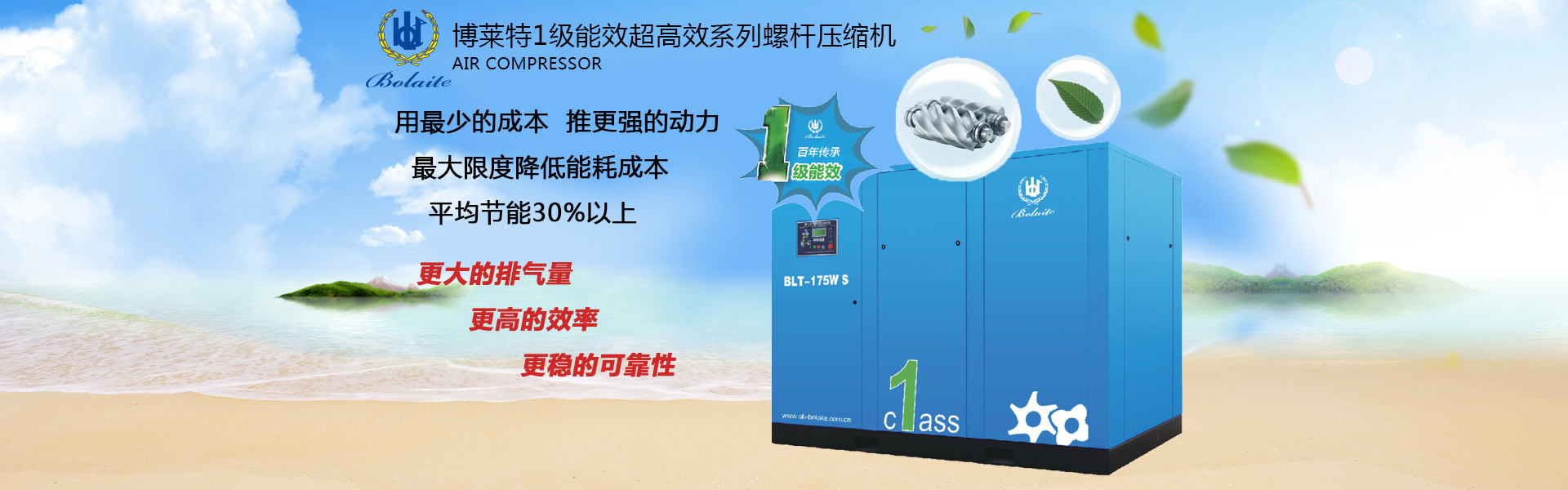 永磁變頻空壓機(jī)